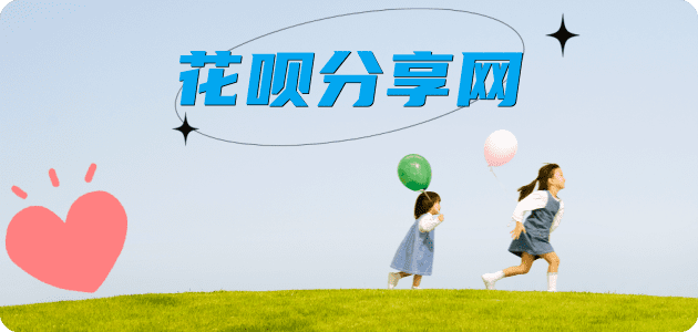 花呗24小时在线套微信_蚂蚁花呗怎么提现出来_花呗提现靠谱商家_南京网